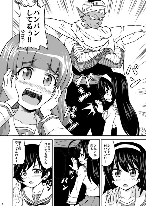 「大洗にハチャメチャが押し寄せてくる」(2/5) 