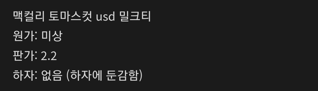 ruinem_090213's tweet photo. #트인덕장터

맥컬리브로킨 토마스컷 usd 리얼블랙, 밀크티 판매합니다! 사진 참고 부탁드려요 😚 https://t.co/CHwDH0gzSb