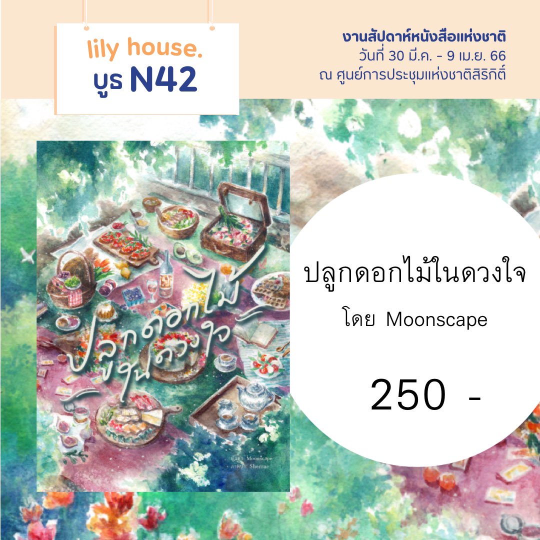 lily house. on Twitter