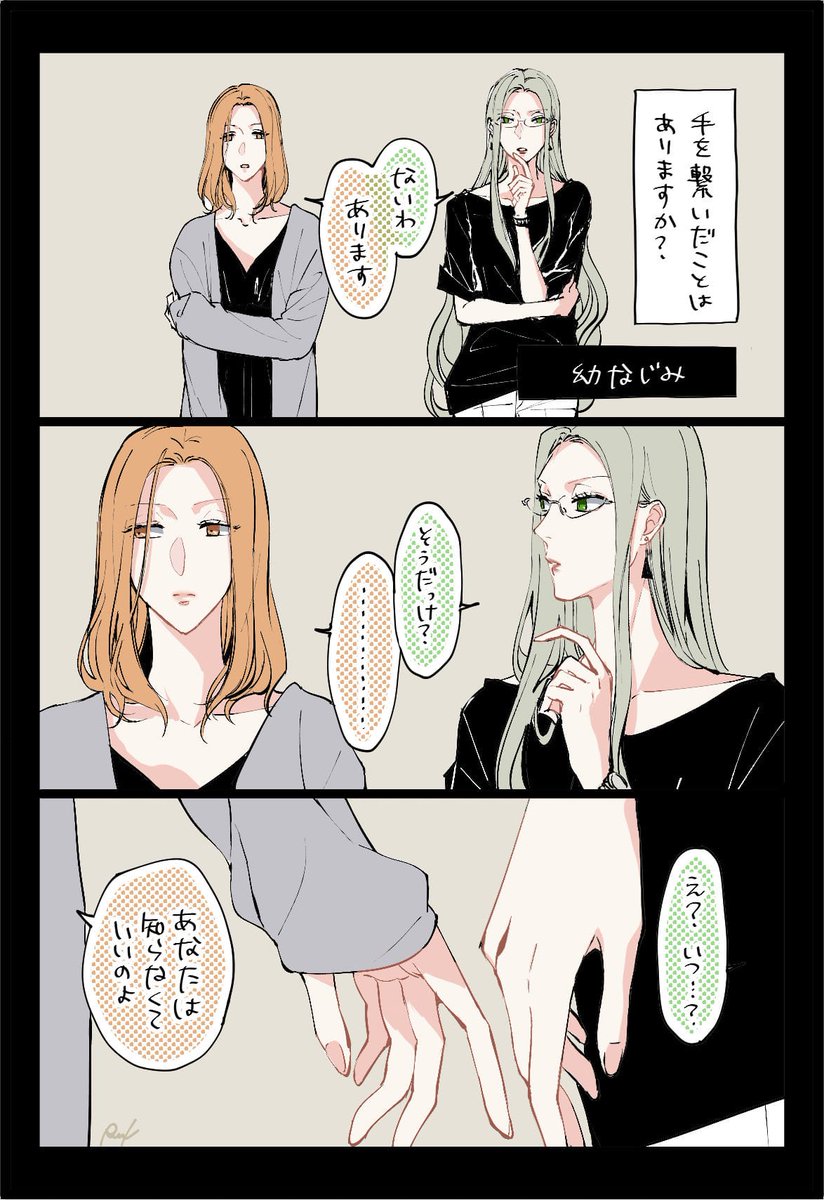 [創作大人百合]正直にお答えください。

#無責任会社サタデー 