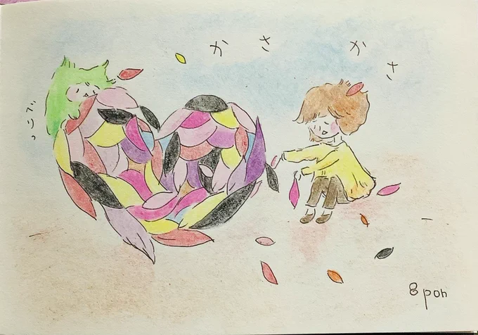 かさ かさ#おえかき 