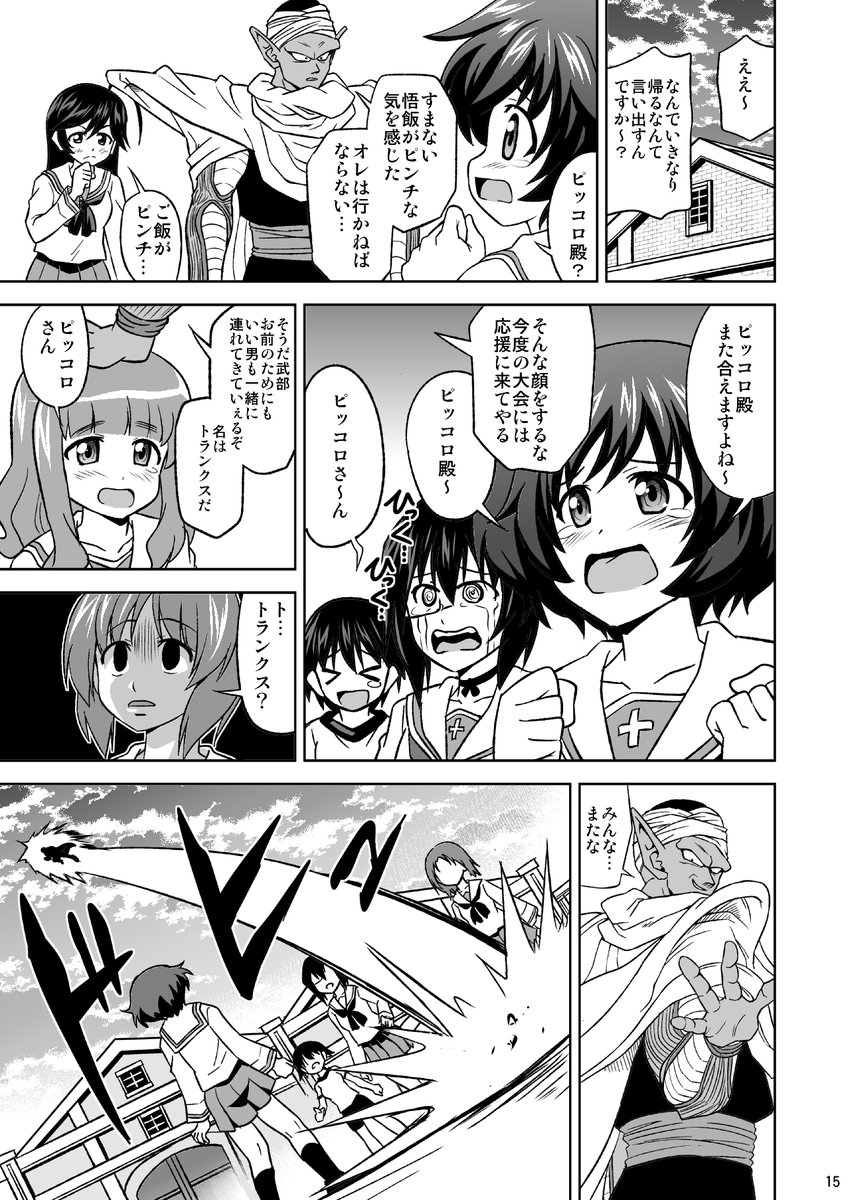 「大洗にハチャメチャが押し寄せてくる」(4/5) 