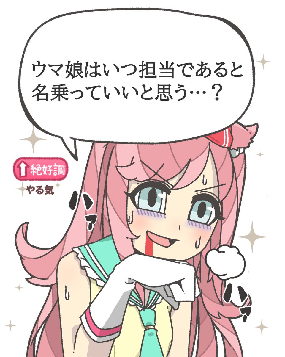 2周年を機にウマ娘を始めた人はこれを心に留めといてほしい

#アグネスデジタル 