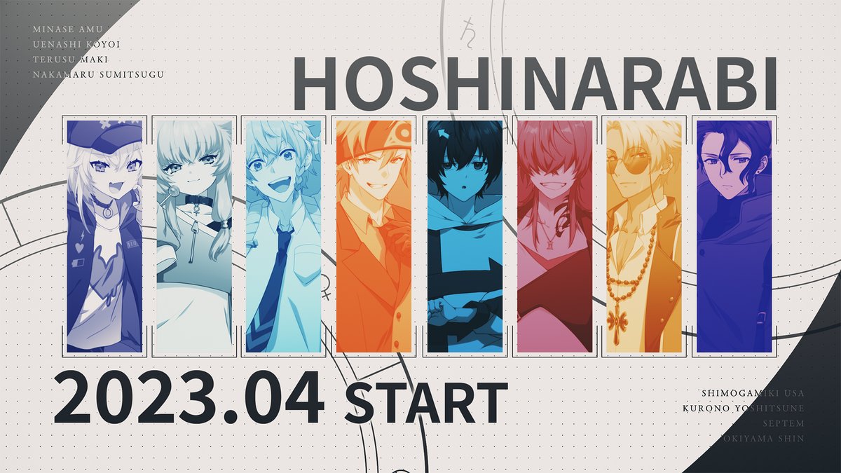 何とこのたび、一番星スタジオの新作大型TRPG『ほしならび』に出演させ 