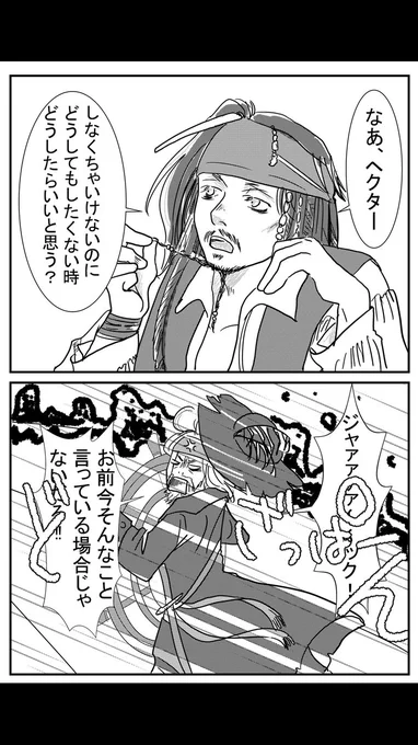 (過去作)
ジャックな私の行動パターン🤣
毎年毎年全く学習しない確定申告まであと4日…助けてヘクター… 