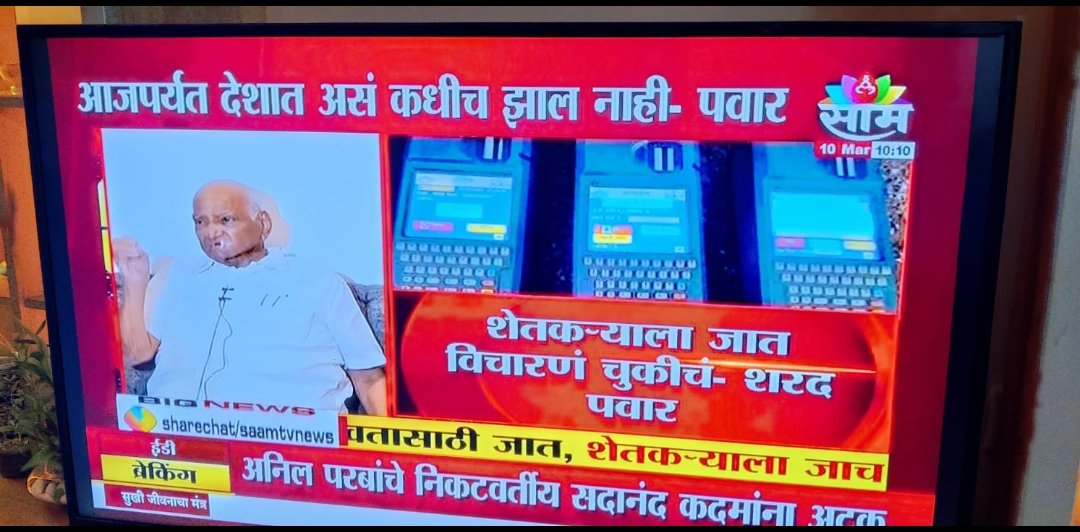 MeritUnity's tweet photo. @PawarSpeaks @AjitPawarSpeaks @supriya_sule @mieknathshinde @Dev_Fadnavis 
#शेतकऱ्याला जात विचारणे चुकीचे तर खरेच. 
परंतु सरकारने कोणालाही जात विचारणे चुकीचे आहे. सरकारी कामकाजातून #जात शब्द #हद्दपार करा. https://t.co/4sWx5jwZ58