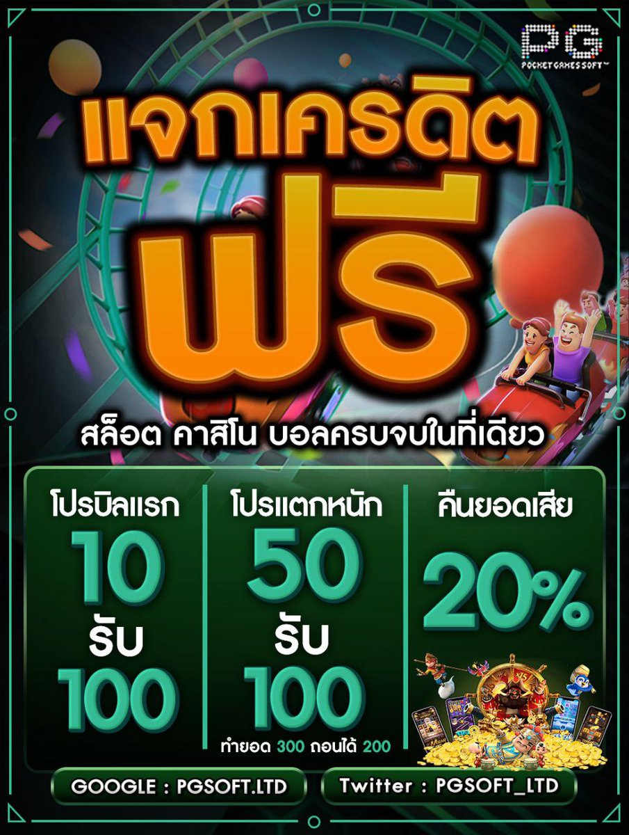 PGSOFT_LTD's tweet photo. ตามคำขอ
CODE : LTD456SG2BH5D
กรอกสมัครได้ที่ : https://t.co/7Wmnk08ZcO
#เครดิตฟรีล่าสุด #pgsoftLTD https://t.co/HYkvvaLhCh