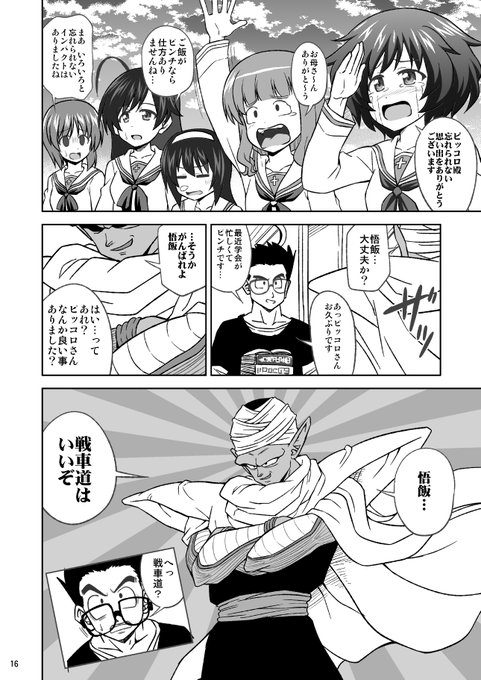 「大洗にハチャメチャが押し寄せてくる」(5/5) 