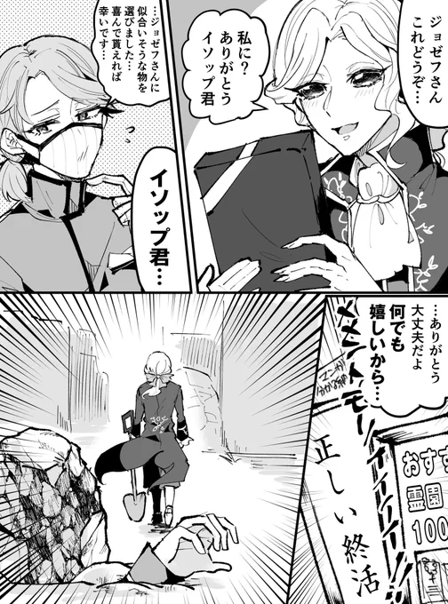 おジョゼ記念日おめでとう〜!!(再掲) 