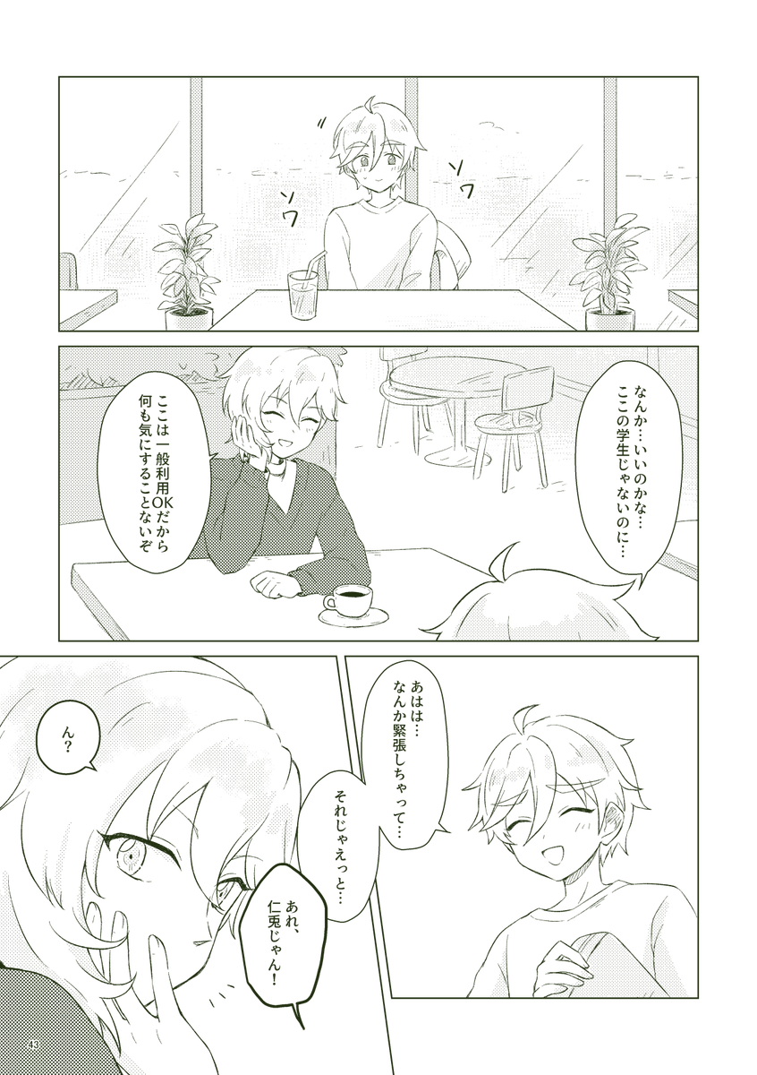 よろしくお願いします!(3/3) 