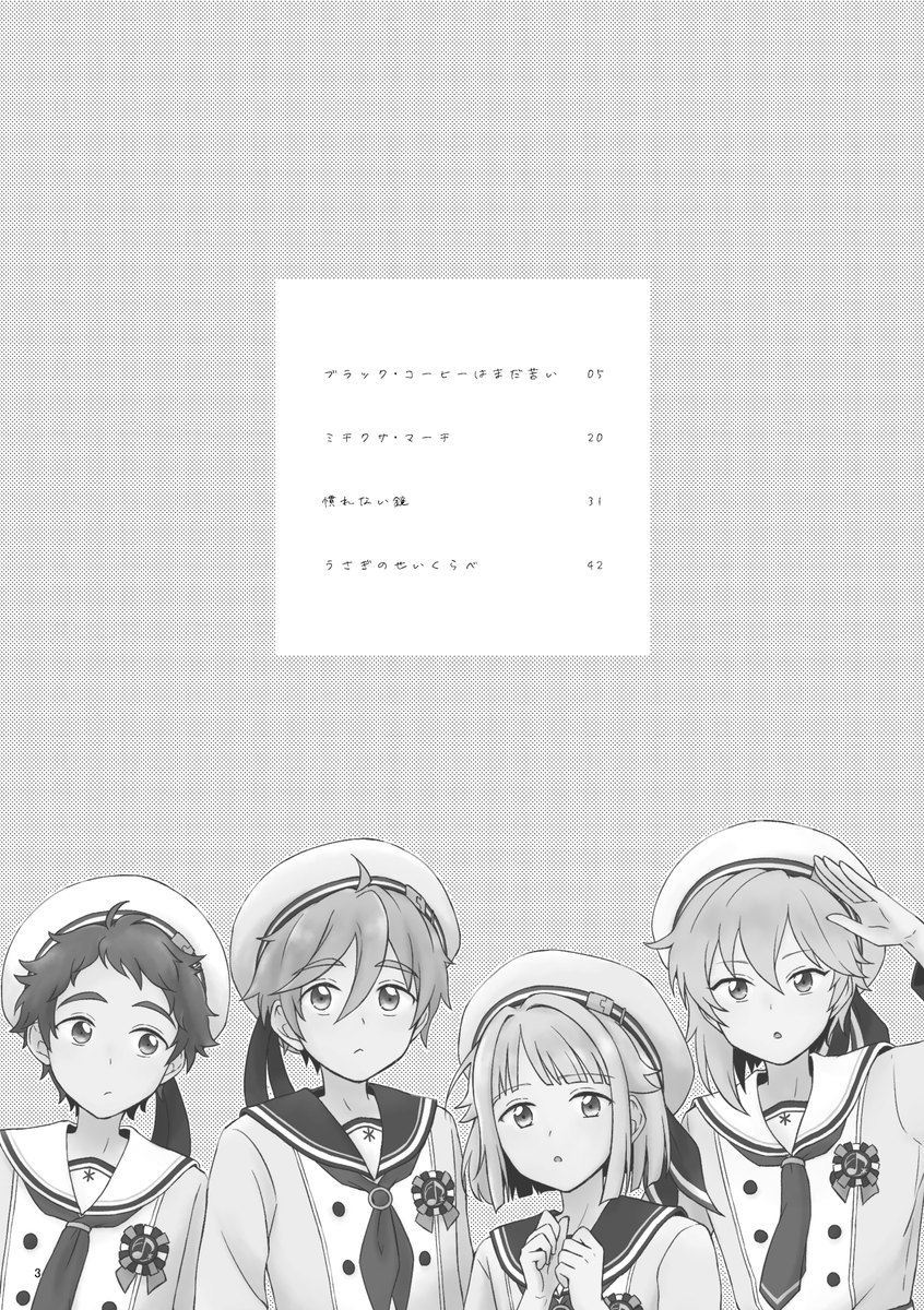 よろしくお願いします!(3/3) 