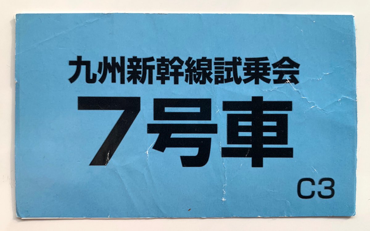 Chikamaru_info's tweet photo. #駅の公衆電話 シリーズ #N09
#茶山駅 の公衆電話
今日は #九州新幹線全線開業記念日 なので、九州新幹線試乗会ワッペンと #九州新幹線全線開業CM もご紹介します。
https://t.co/4rVJUzQG8K
#福岡市地下鉄
#茶山
#N09 https://t.co/aw2KCvB8vt