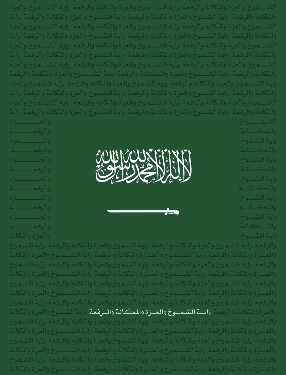 1aSultan's tweet photo. #يوم_العلم https://t.co/9ef7zmQfbm