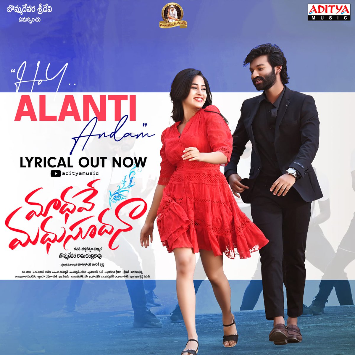 A blissful melody #HoyAlantiAndam💞launched by Yuvasamrat @chay_akkineni► youtu.be/tcBw1lzhrcQ

#MadhaveMadhusudana

@TejBommadevara @Rishika_Lokre @SRCreations_9 @CamBvasu @vikasbadisa @IananthaSriram @anuragkulkarni_ @vishwa_raghu @ParvathaneniRam @PROSaiSatish @adityamusic