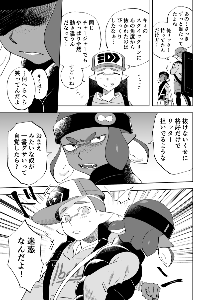 出会い(3/4) 