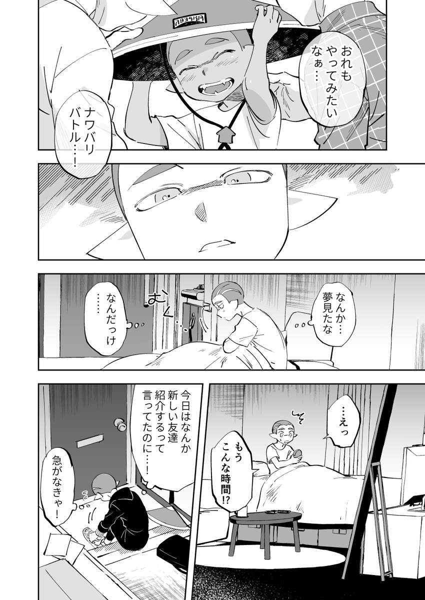 出会い(1/4) 