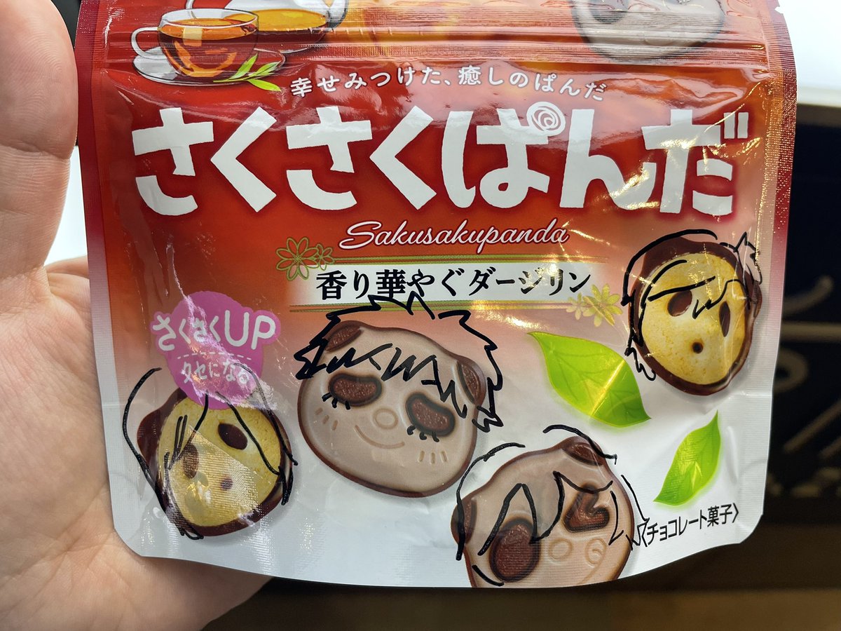 いくみ＠じゃがりこ🐘(チケ) (@04medel) / Posts / X