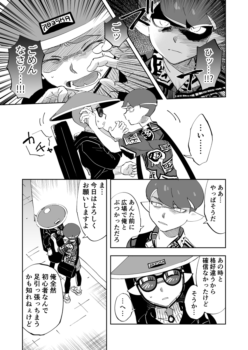 出会い(2/4) 