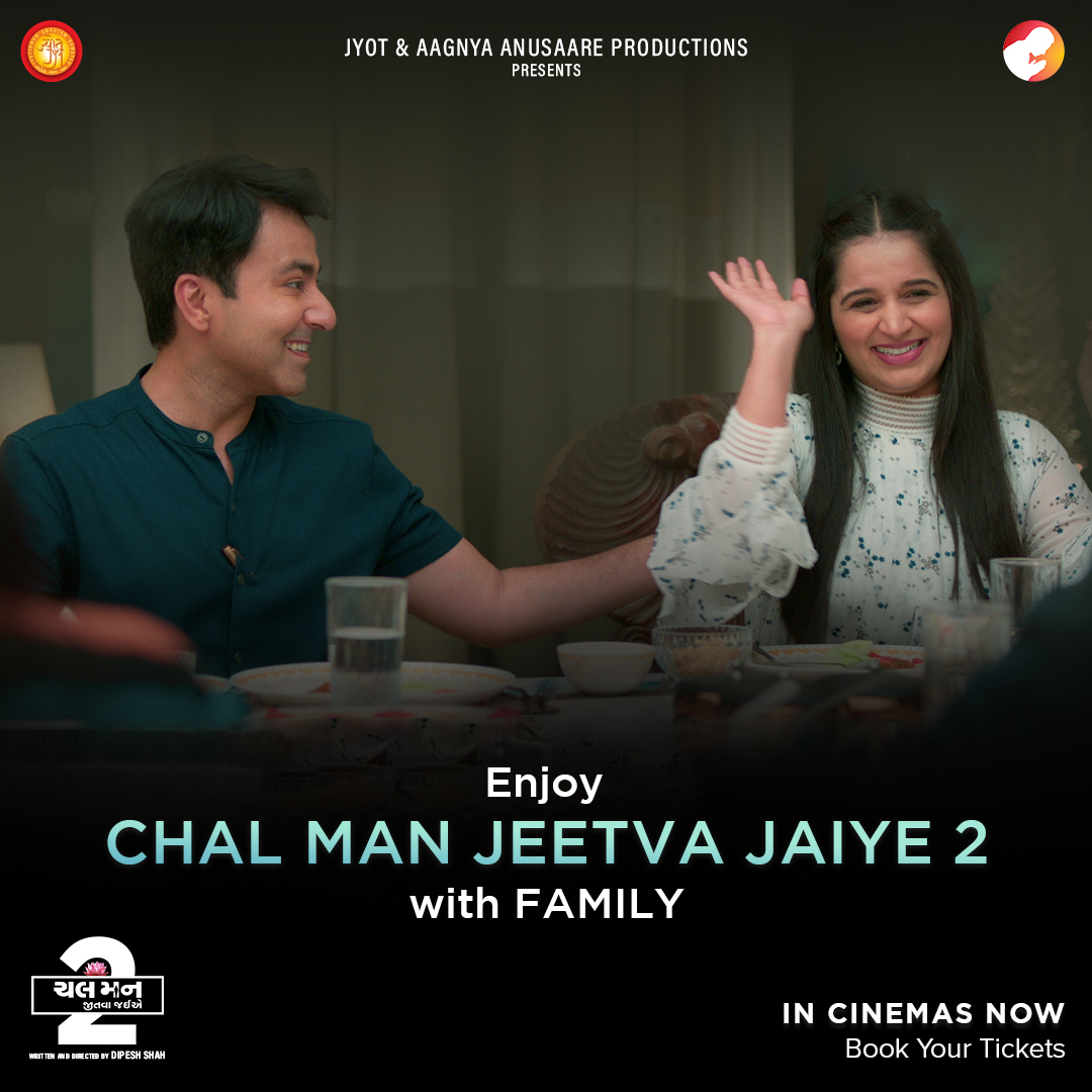 A story that celebrates the ups and downs of family life!

Book Your Tickets Now - bit.ly/BMS-ChalManJee… 

<a href="/CMJJfilm/">ChalManJeetvaJaiye</a> <a href="/krishna_raaish/">krishna bharadwaj</a> <a href="/HemenChauhan13/">Hemen Chauhan</a>
<a href="/karandirect/">karan bhanushali</a>
.
.
#chalmannjeetvajaiye #CMJJFilm #cmjj2 #krishnabhardwaj #hemenchauhan #dipeshShah
