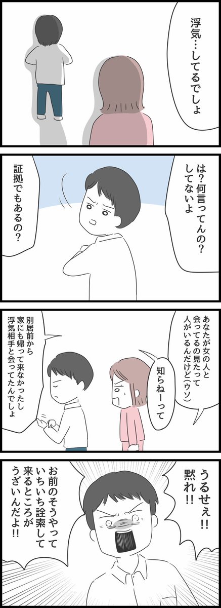 とんでもない女に人生を壊された話3【再掲】
続きは明日アップします🙎‍♀️
2/2 