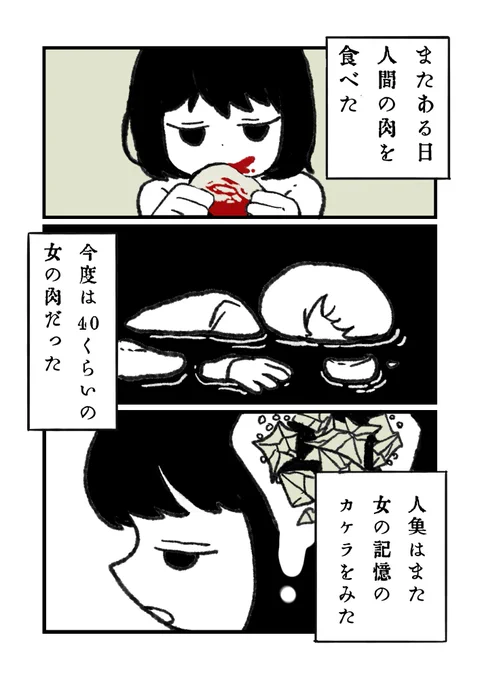 2/7 