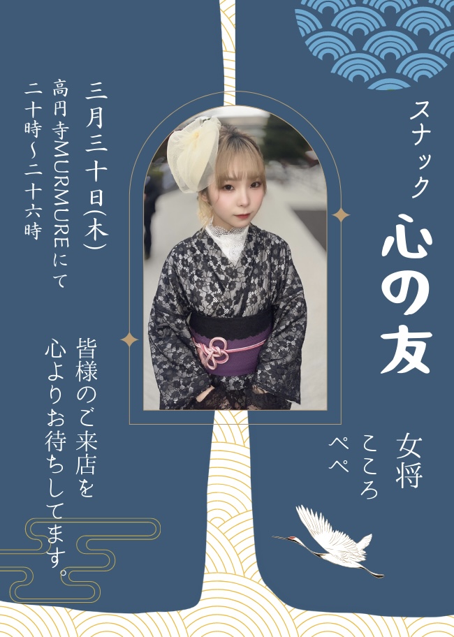 月末はこちらです👊( ¨̮💪)
古巣ミュルミュール(旧ロシアンブルー)にてスナック開きます🤲🏻´-
なんか肉じゃがとか食べたいよね
平日ですがぜひぜひ高円寺に集って下さい(^-^)