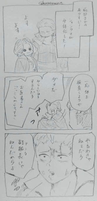 副シャン♀
なんやかんやで女になってしまった🍶のちょっとした続き
※副シャン
※女体化
※カッコイイ🚬と📕はいない 