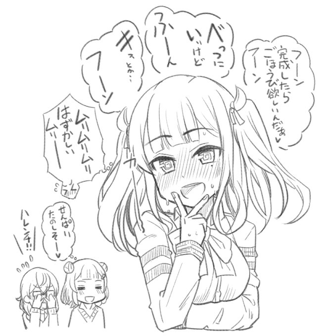 先輩進捗のごほうび… 