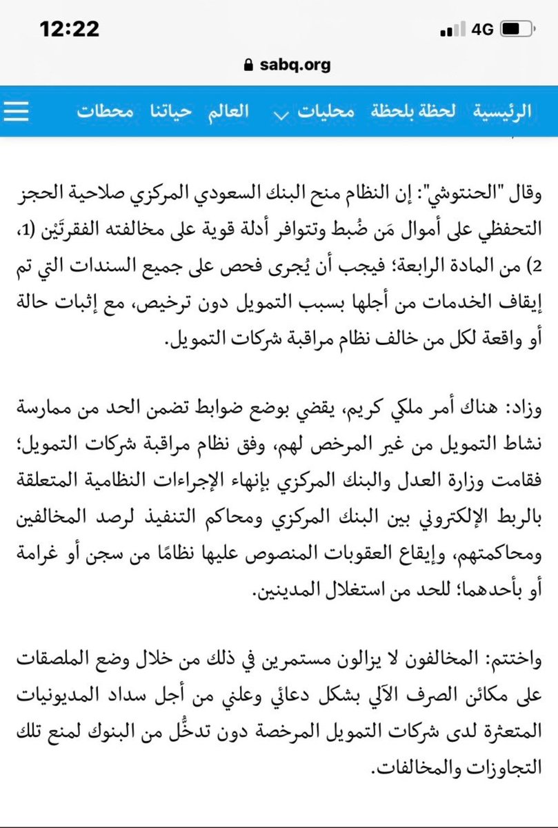 Apofaisal12's tweet photo. @dr_omaraljehani دكتور عمر هل تكلمت عن تجار الشنطه والأقساط المخالفين للنظام https://t.co/K7OkoiEafi