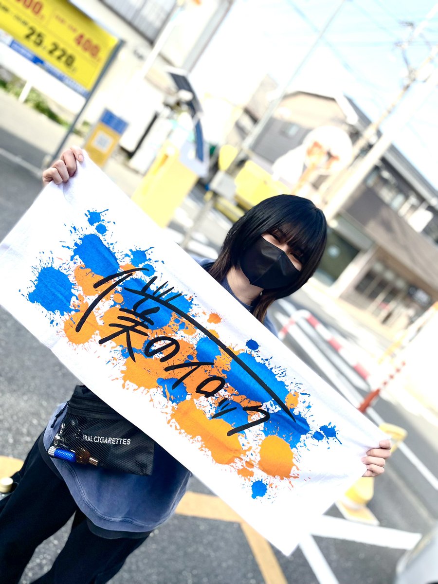 🎲🎲🎲ワンマングッズ🎲🎲🎲 
🎲🎲🎲ワンマングッズ🎲🎲🎲 
🎲🎲🎲ワンマングッズ🎲🎲🎲

「Paintedタオル」
¥1,500

明日のワンマンライブより

販売開始します❗️

#タオル #グッズ #ワンマン