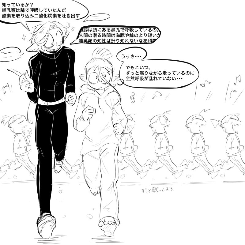 擬人化 シャケ #我イカ 
体力多いやつランニングしてそ〜。 