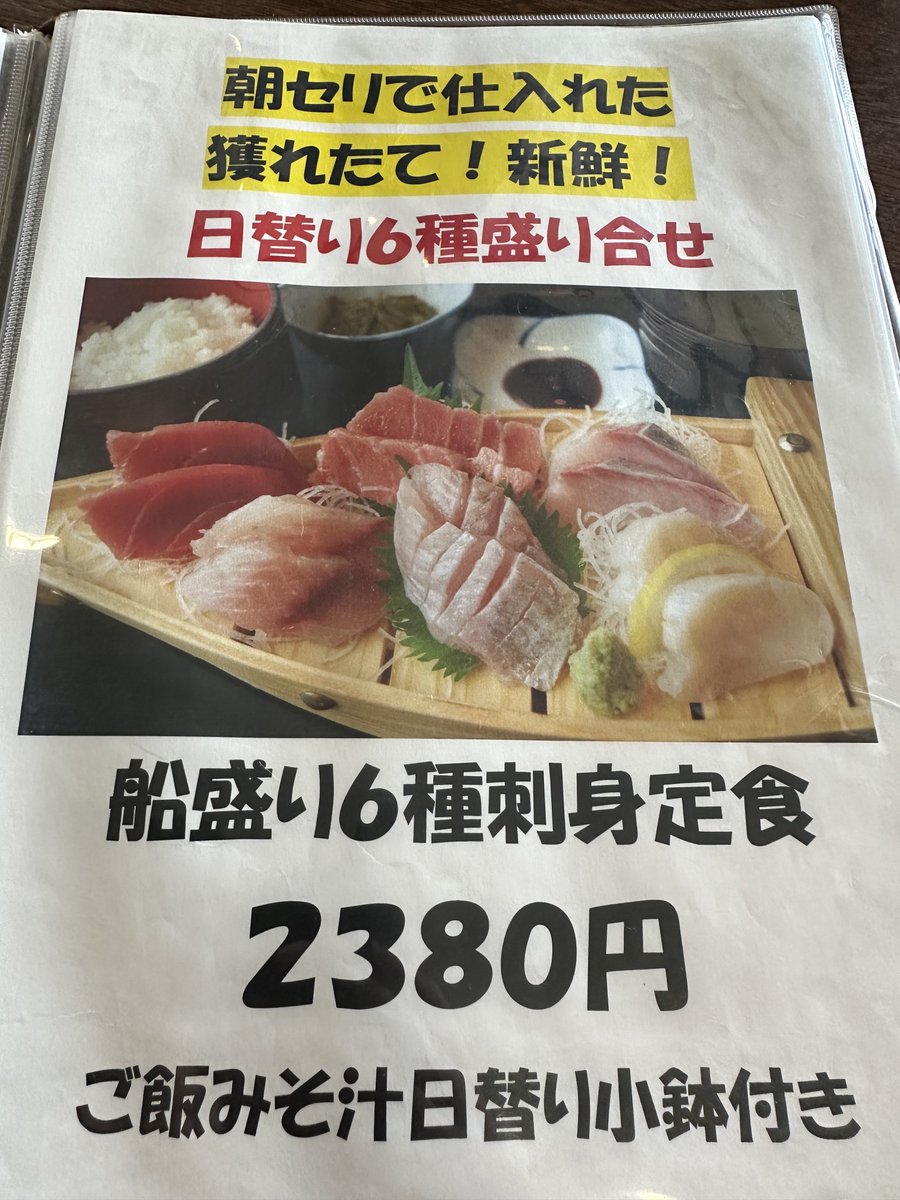 「遅めの朝食兼昼食お刺身も金目鯛も美味でした 」|meiyaのイラスト