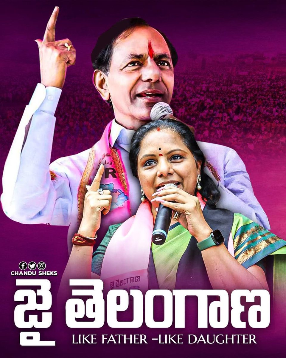 JaipalReddyBRS's tweet image. ఎంత తొక్కితే ! అంత లేస్తం ! 🔥

#TelanganaFightsFascistModi
#WeStandwithKavithaakka 
#ModiRuleIsEDRule
#ModiKillsDemocracy 
#KalvakuntlaKavitha
#तेलंगानाझुकेगानहीं @RaoKavitha @BRSparty @BRSTechCell