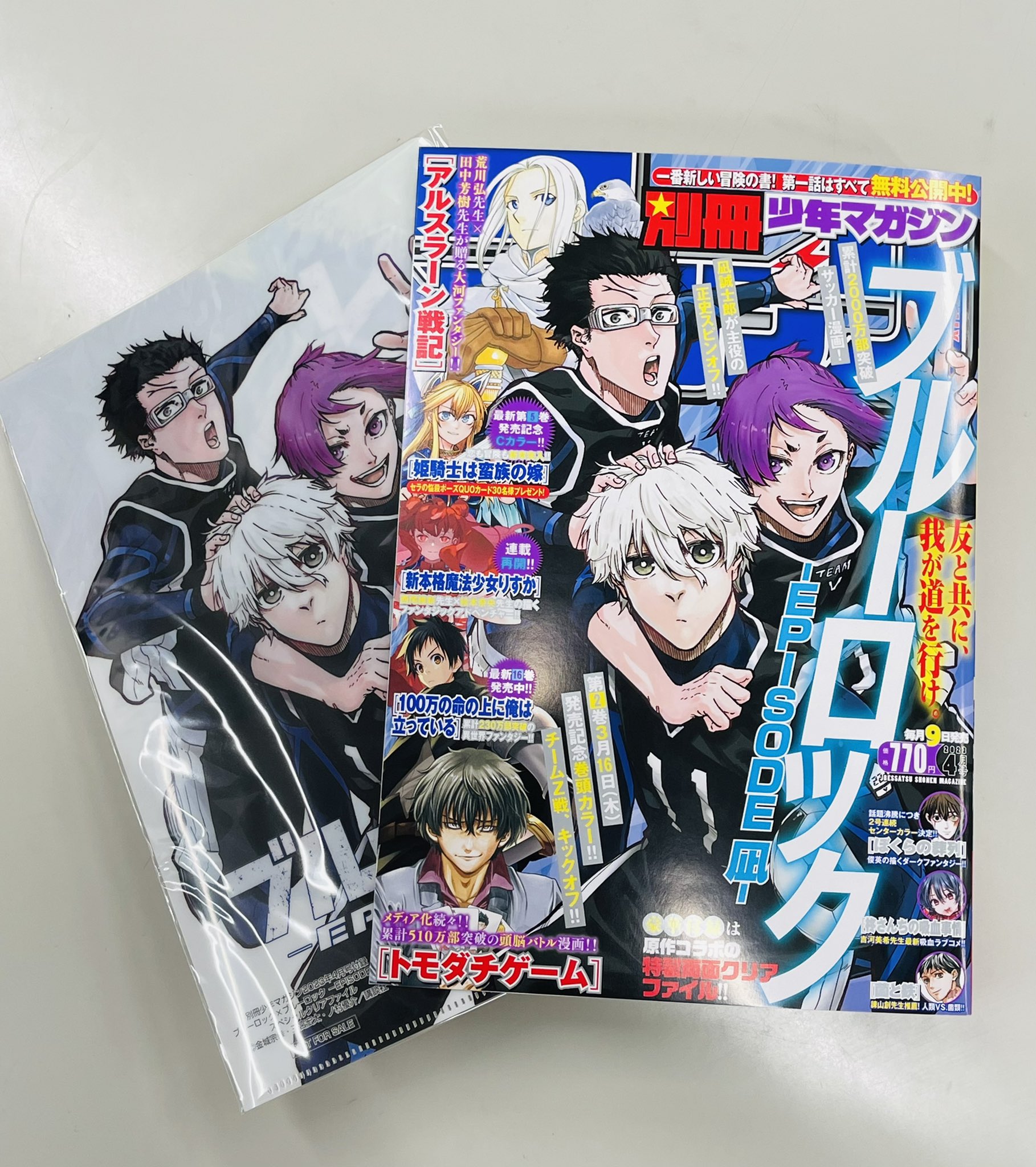 ブルーロック【公式】 on X: ブルーロック【公式】 on X: