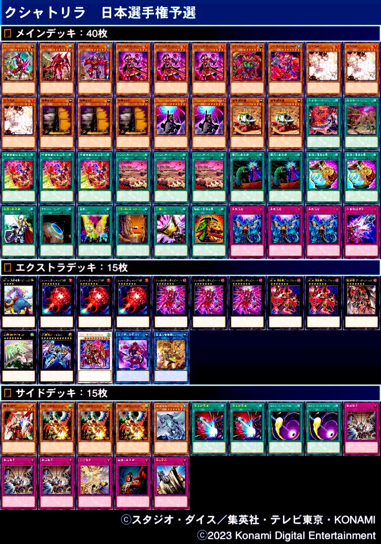 遊戯王 - 即日発送！【パンククシャトリラ】デッキ　遊戯王　ダークウィングブラスト 遊戯王OCG】基本パック「ダークウィングブラスト」7月16日発売