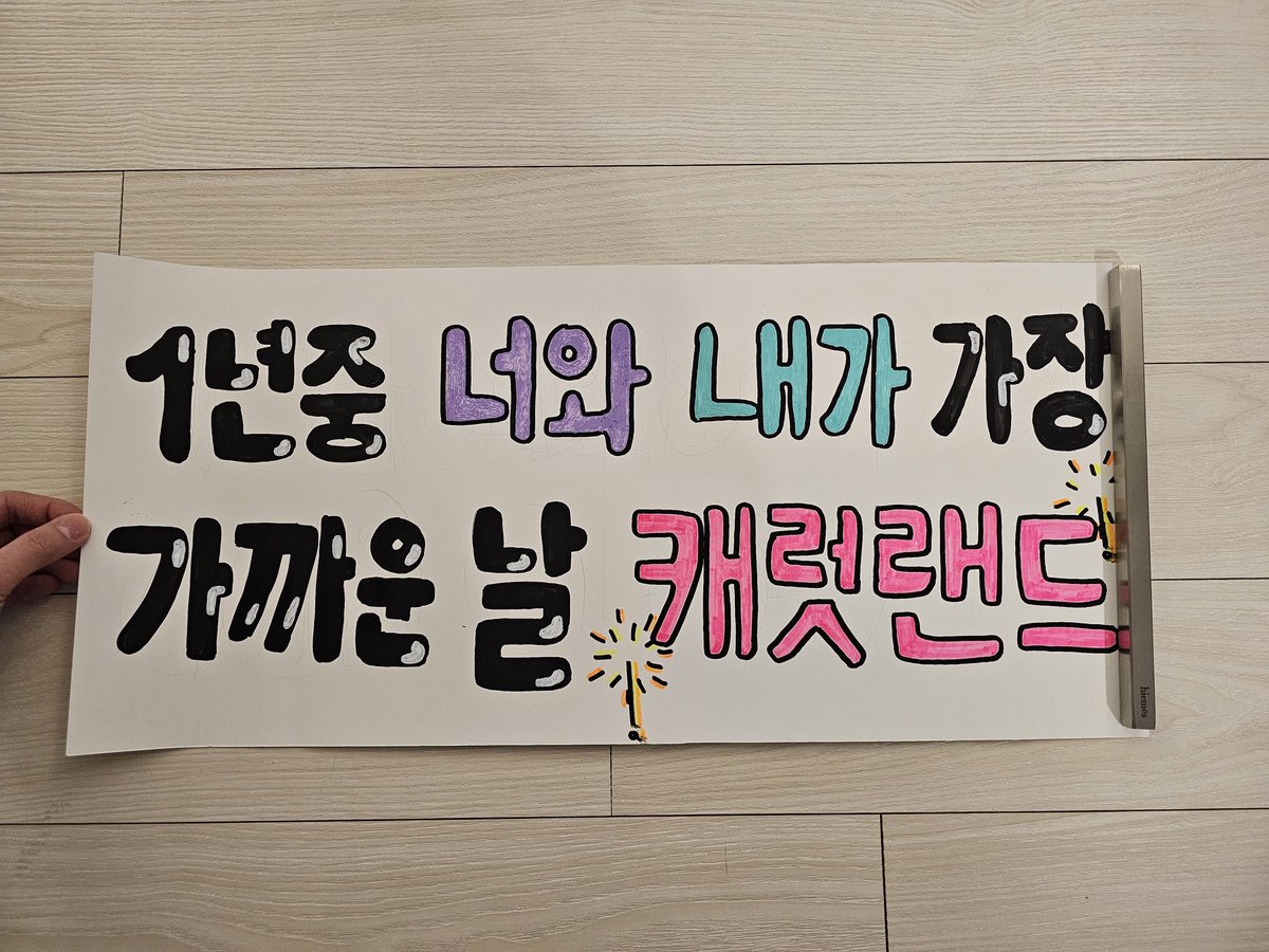 min9_ri9ht's tweet photo. 승관이 슬로건 트친분이 받았는데 이 수제 슬로건 스케치하느라 러프 남은 것 좀 봐 얘들아 ㅠㅠㅋㅋㅋㅋㅋㅋㅋㅋ 뿌쏘큐트 ㅠㅜ 아

관랑해♥넌 행복할거야! https://t.co/F4hGRNGJra