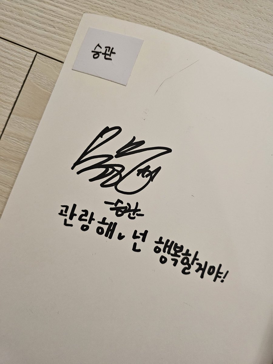 min9_ri9ht's tweet photo. 승관이 슬로건 트친분이 받았는데 이 수제 슬로건 스케치하느라 러프 남은 것 좀 봐 얘들아 ㅠㅠㅋㅋㅋㅋㅋㅋㅋㅋ 뿌쏘큐트 ㅠㅜ 아

관랑해♥넌 행복할거야! https://t.co/F4hGRNGJra