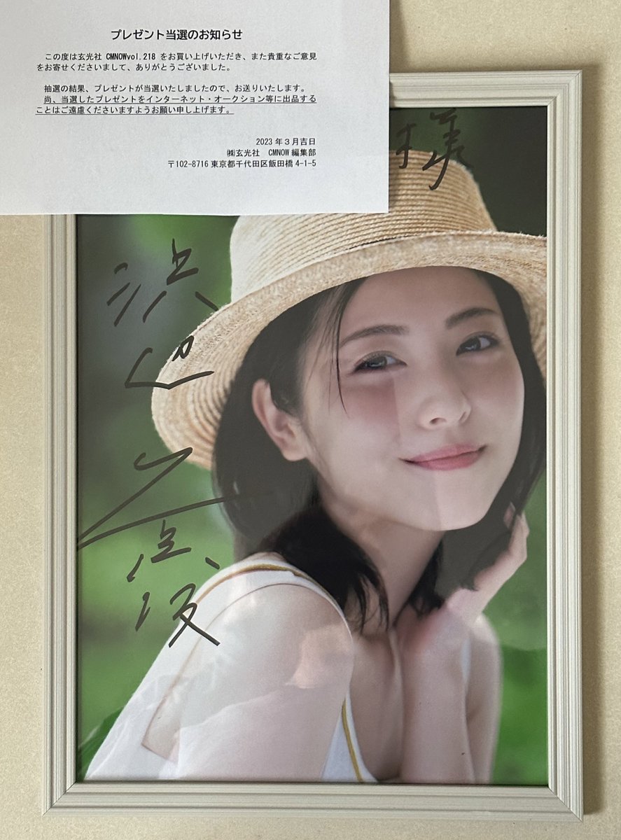 わあぁぁぁぁぁぁあああ‼️‼️‼️ CM NOW vol.218の複数冊限定応募に