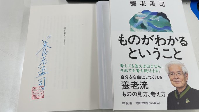 ものがわかるということ』の評価や評判、感想など、みんなの反応を1