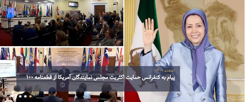 Bahariran7's tweet photo. US 
@RepMcClintock: "I'm very pleased to announce that #HRes100, which expresses Congress' support for the right of the #Iranian people to a democratic, secular and non-nuclear Republic of #Iran is now co-sponsored by an absolute majority of 222 members #Republican &amp; #Democrats. https://t.co/Sm3AyfrYho