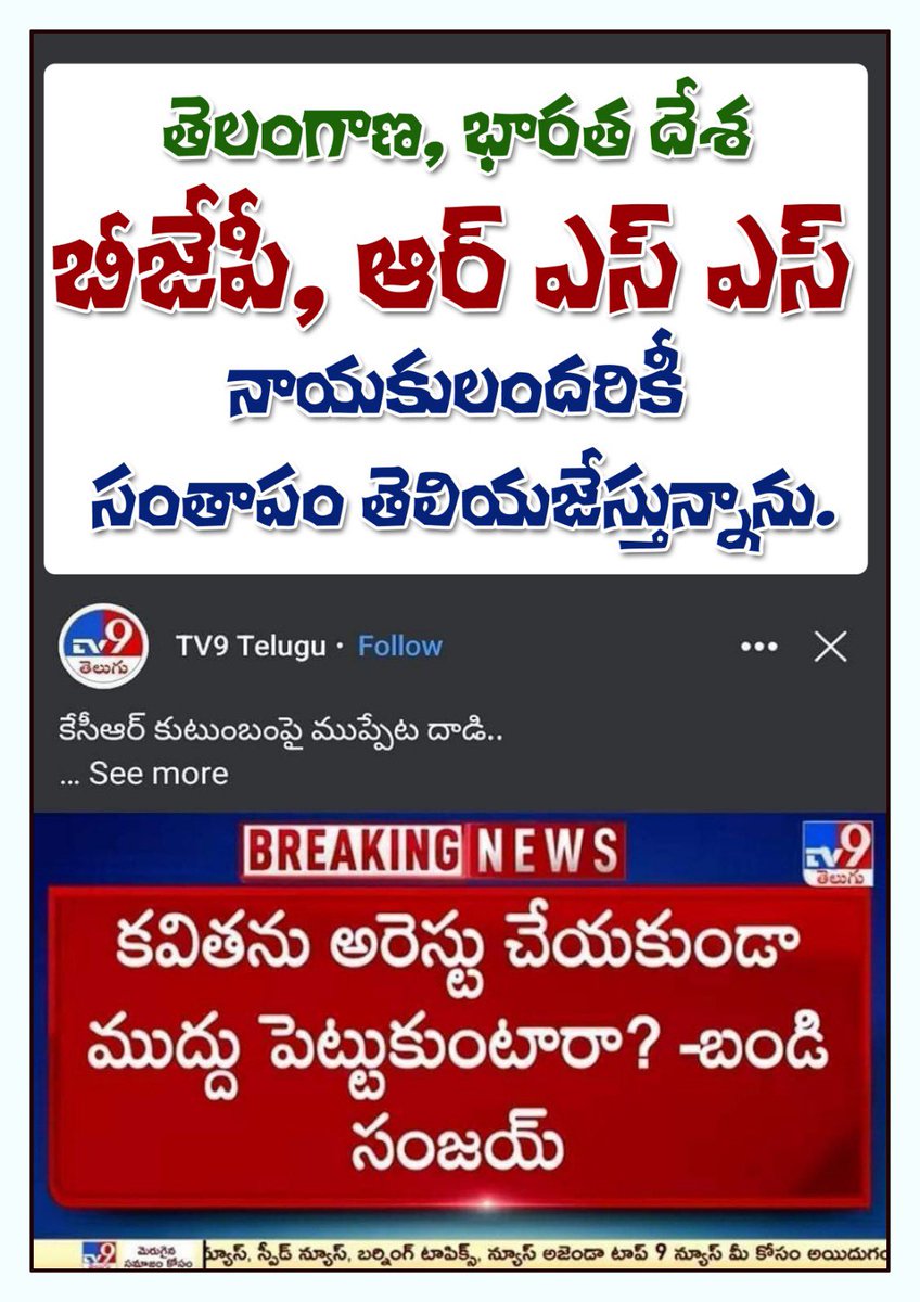 msreddy207's tweet photo. తెలంగాణ , భారత దేశ బీజేపీ , ఆర్ ఎస్ ఎస్ నాయకులందరికీ సంతాపం తెలియజేస్తున్నాను. https://t.co/UxcE6MmRkr