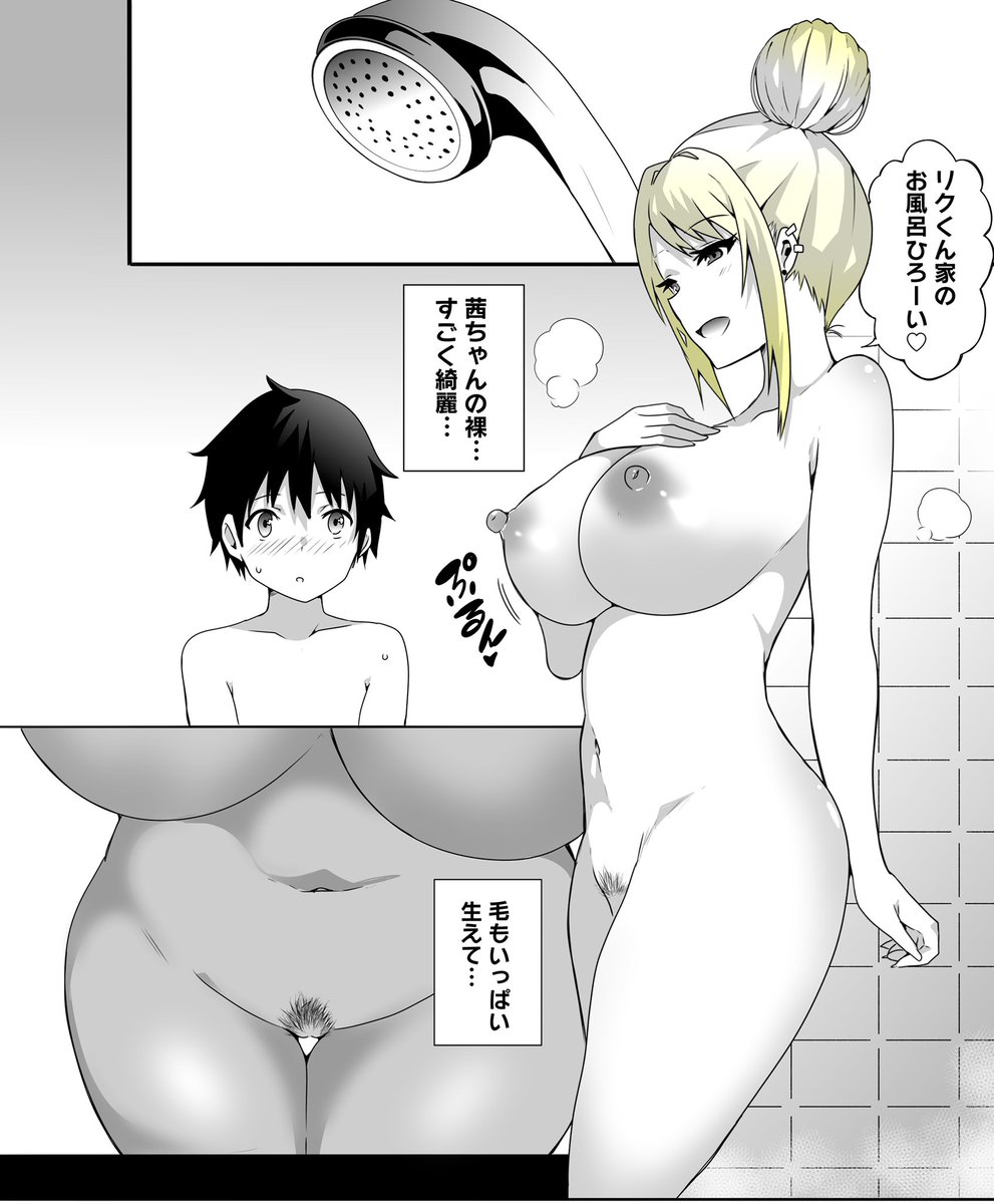 ギャルとお風呂に入りたい人生だった 