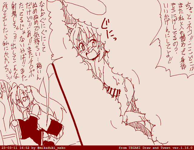 ミクちゃんと入れ替わってこっそり二人で電車に乗る三日月ネコ #tegaki_dt 