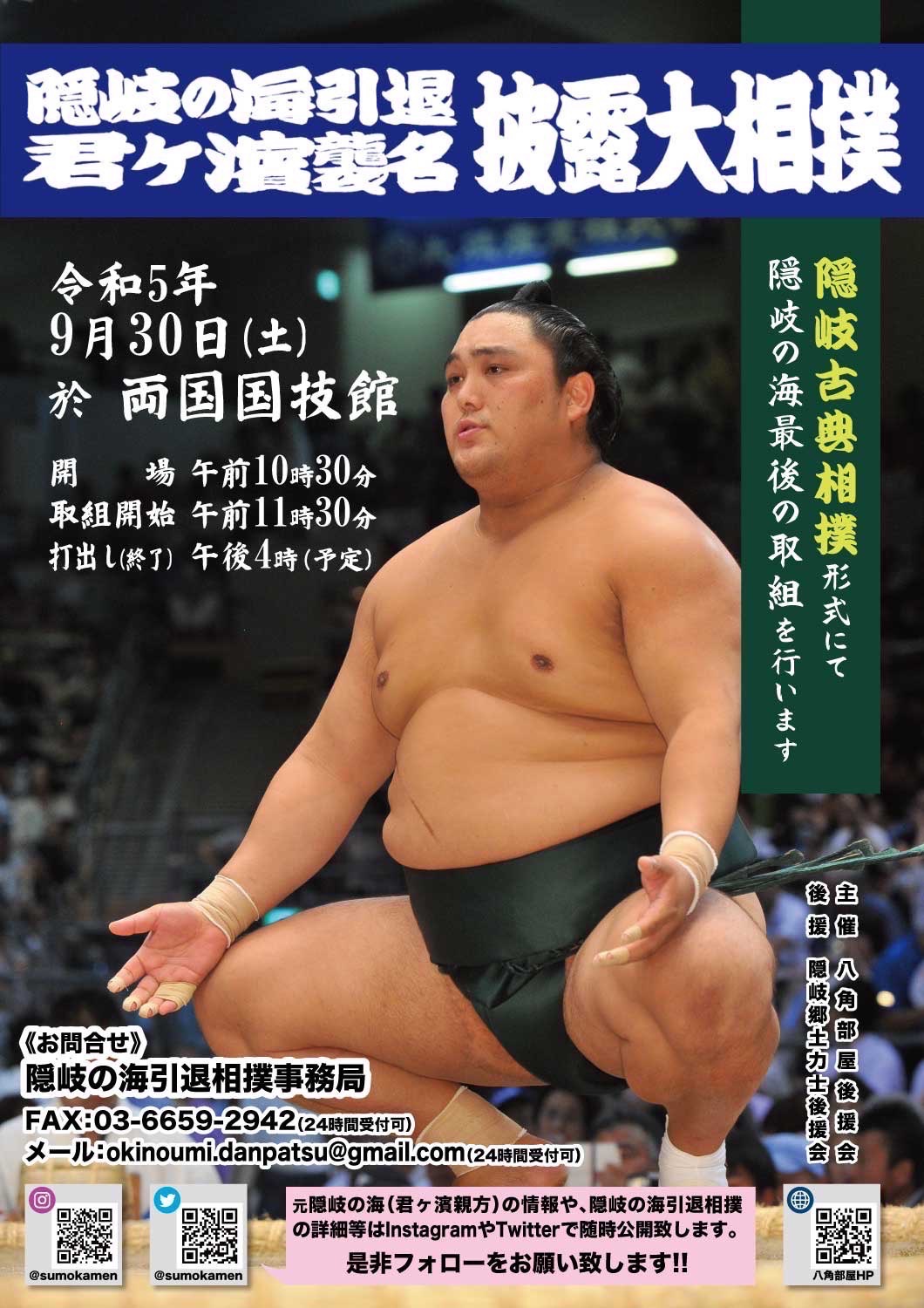 八角部屋 on X: