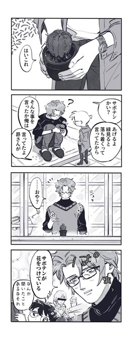 🌵と銀弾 