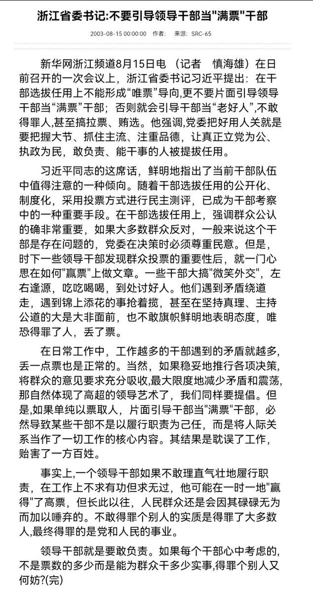 destoryccp's tweet photo. #习近平 你为什么老自己打自己脸呢 https://t.co/f2JsxZclX8