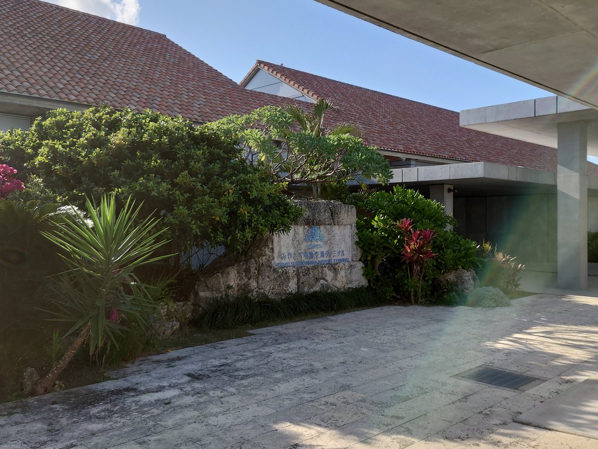 RTJ2023's tweet photo. Gorgeous facility of Shimoji airport terminal!
#Shimoji Island #Airport #Terminal #Okinawa #resort #okinawa #Japan https://t.co/D93MhsrGAl