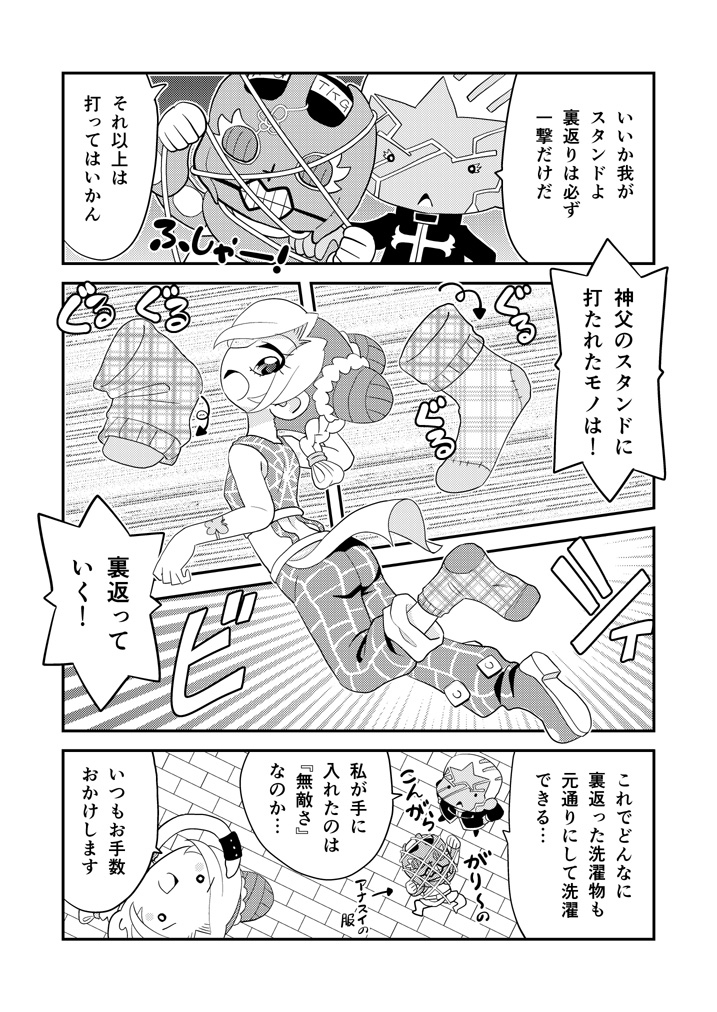 じょりーんの34 #漫画 #ジョジョの奇妙な冒険 https://t.co/i896SL5zwD 