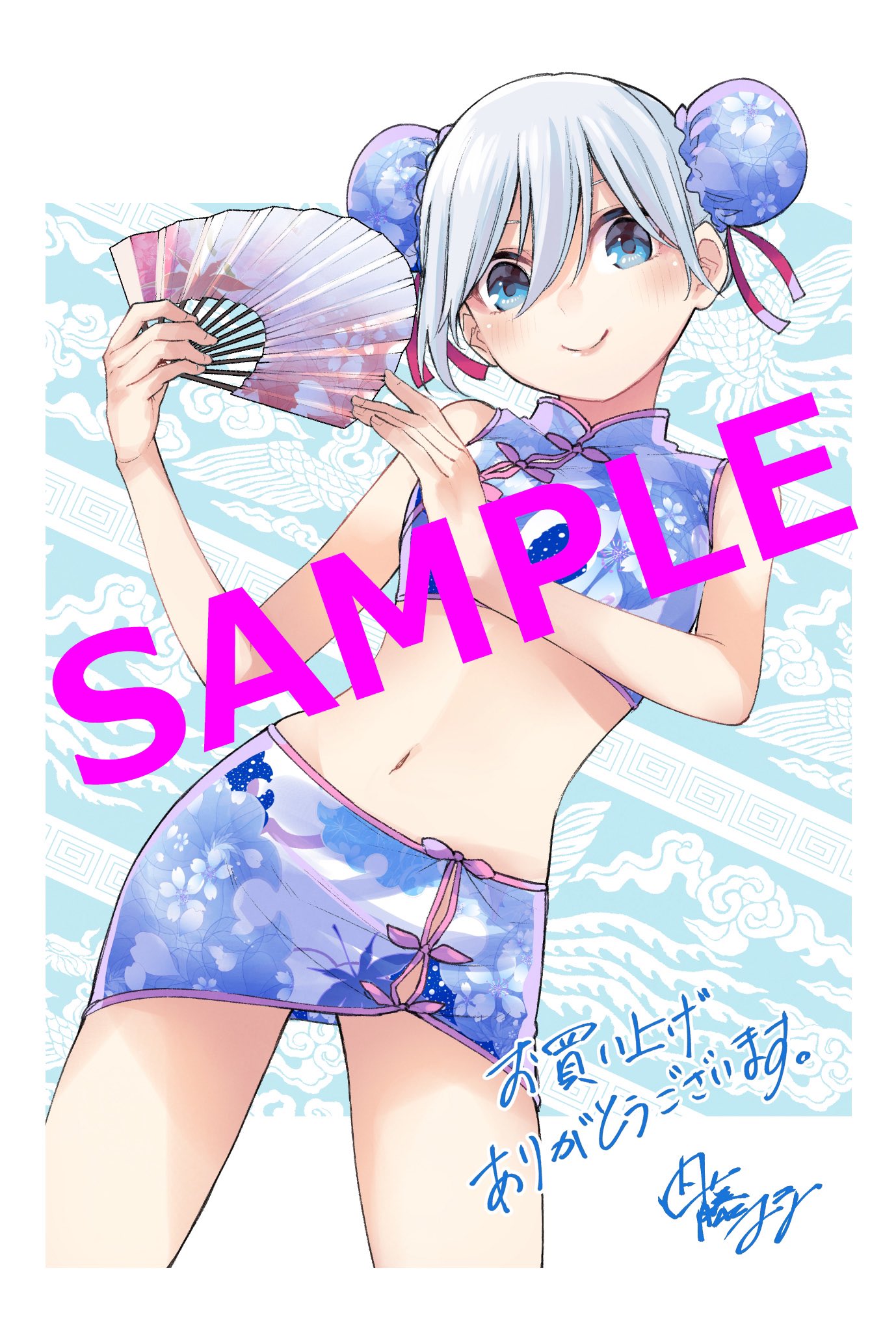 絶品 甘神さんちの縁結び 9 アオのハコ 10 イラストカード付き