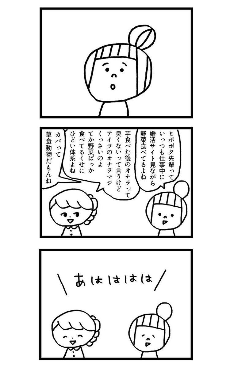 嫌いな先輩に攻撃されてもうまく対処できるようになった女子の話(3/3) 
